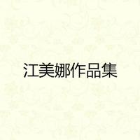 (梁山伯与朱丽叶)有男生缺女声伴奏