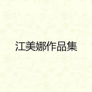 s.h.e - 月桂女神 DVD版(CD音频与KTV音频重新拼接)