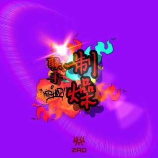 LoserL的小歌曲