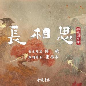 王铮亮 - 愈