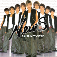 原版伴奏  NewS - Newsニッポン (Original Karaoke)