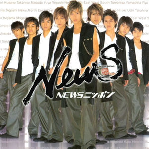 【NEWS】NewSニッポン