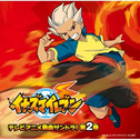 Inazuma Eleven TV Anime Hot Blood Soundtrack! Volume 2