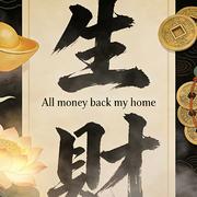 All Money Back My Home专辑