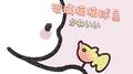 玻璃猫猫球鱼专辑