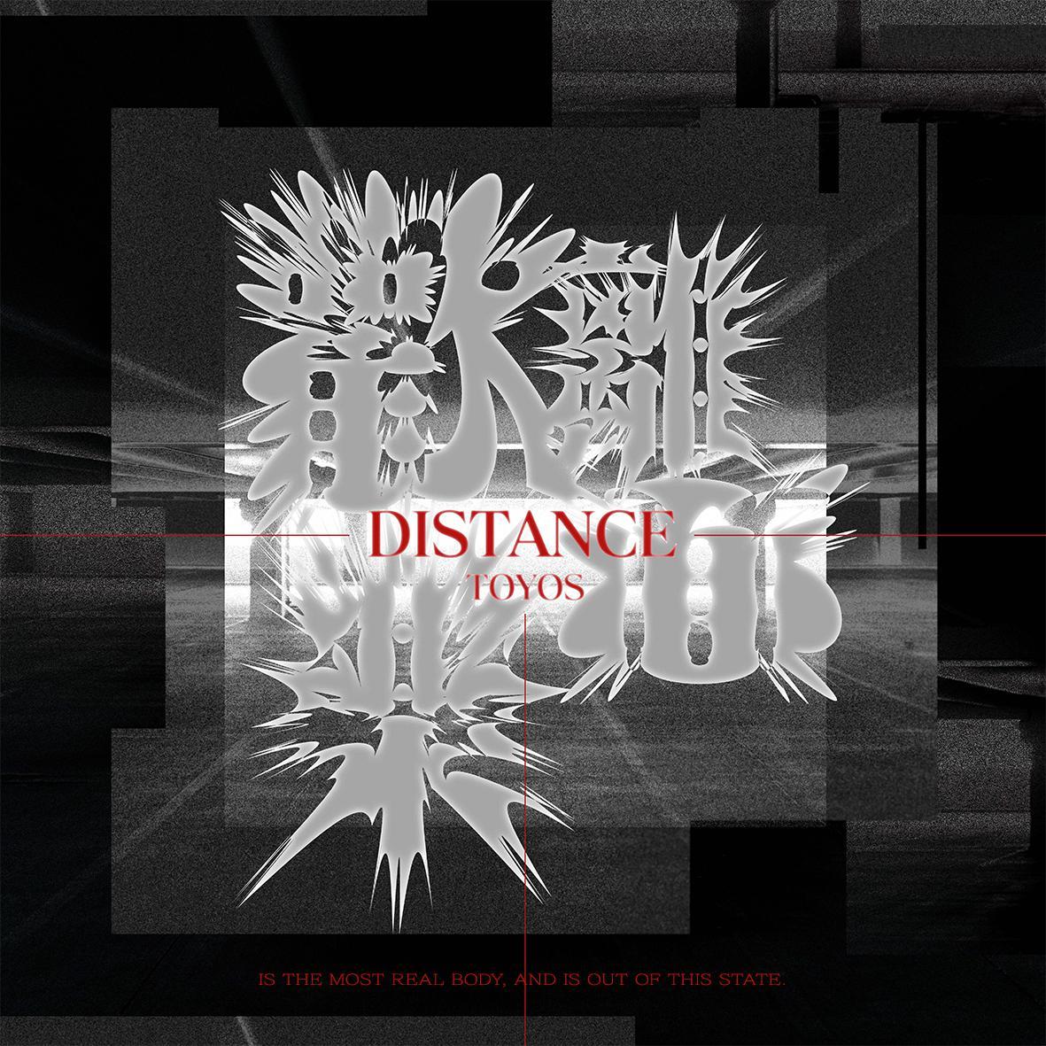 距离 Distance