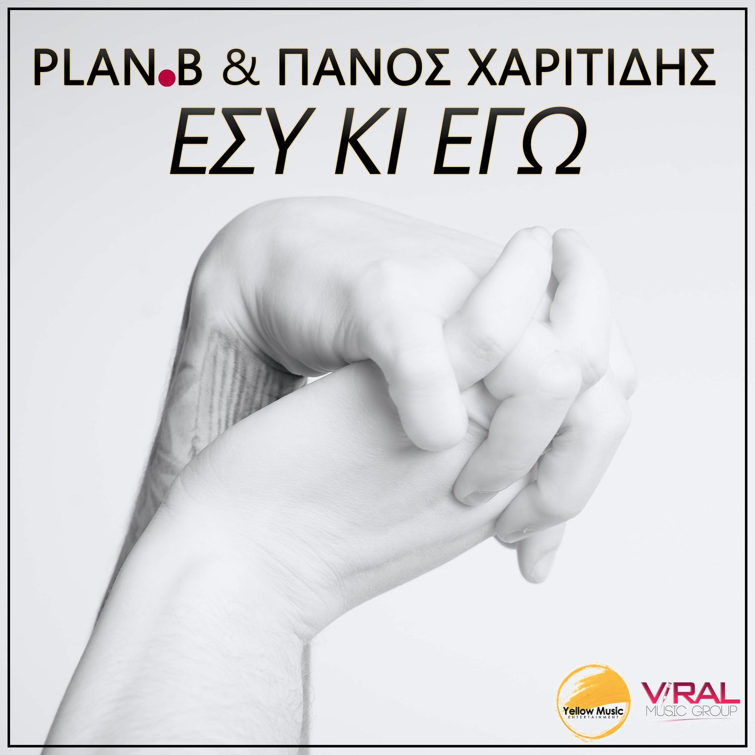 Esu Ki Egο (Radio Edit)