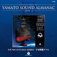 Sound Fantasia 宇宙戦艦ヤマト~YAMATO SOUND ALMANAC 1996-I