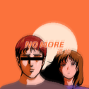 NO MORE（逃妳）专辑