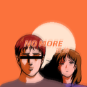 NO MORE（逃妳）