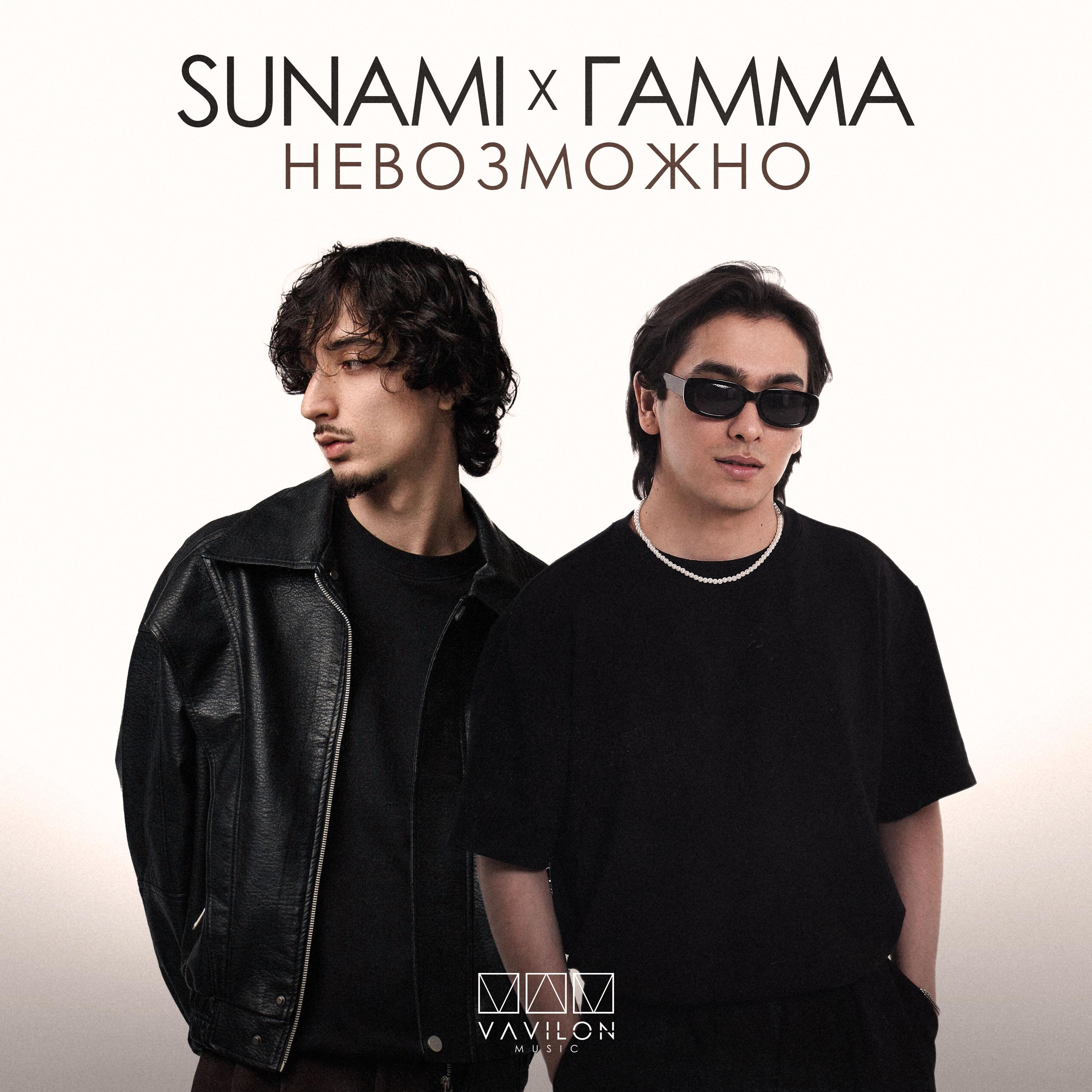 Невозможно