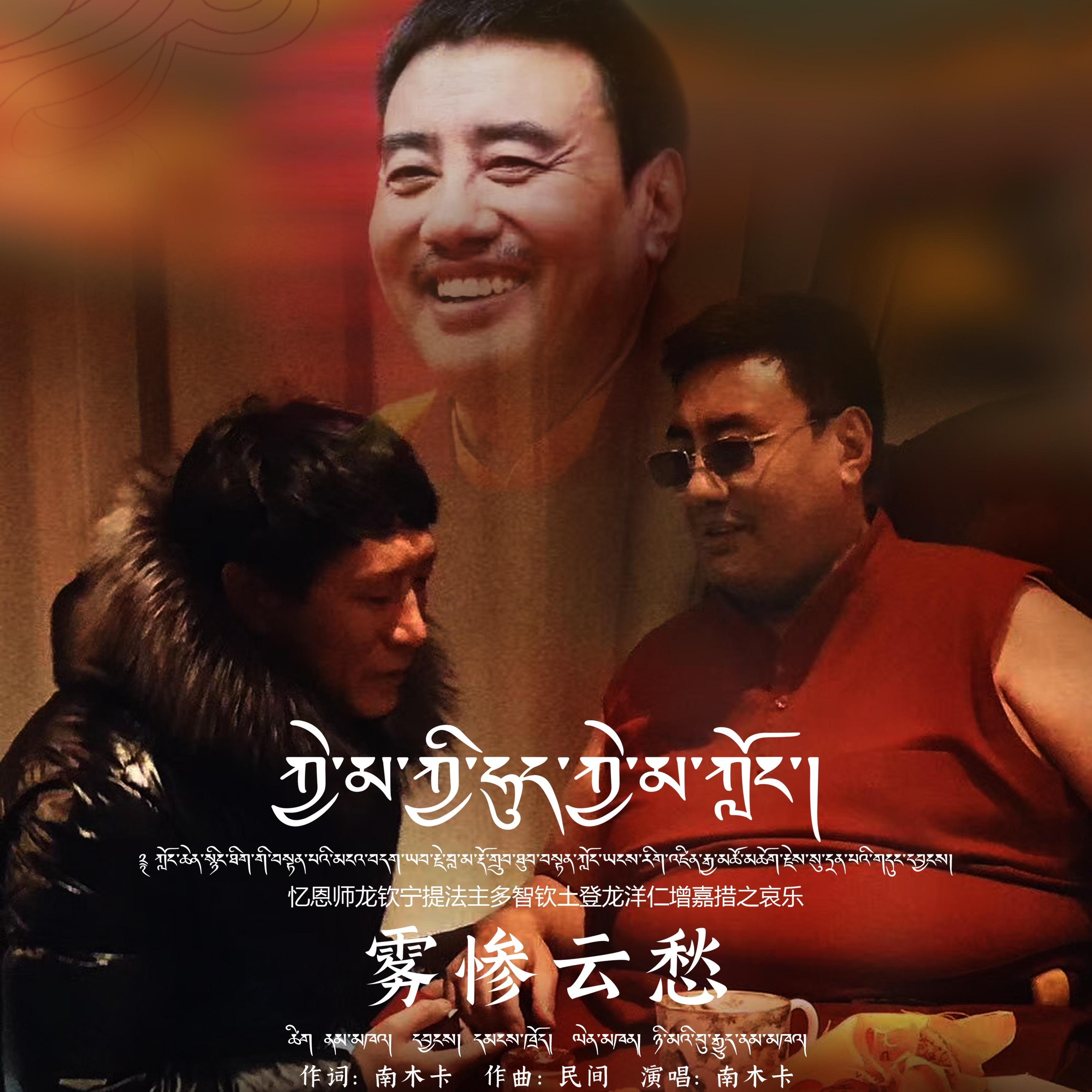 雾惨云愁