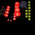 新年快乐~辞行+再见北京