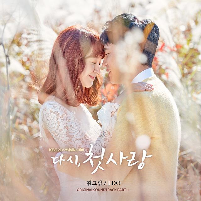 다시, 첫사랑 OST Part.1专辑