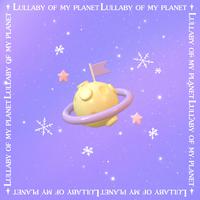Lullaby of my planet (精消无和声) （精消）