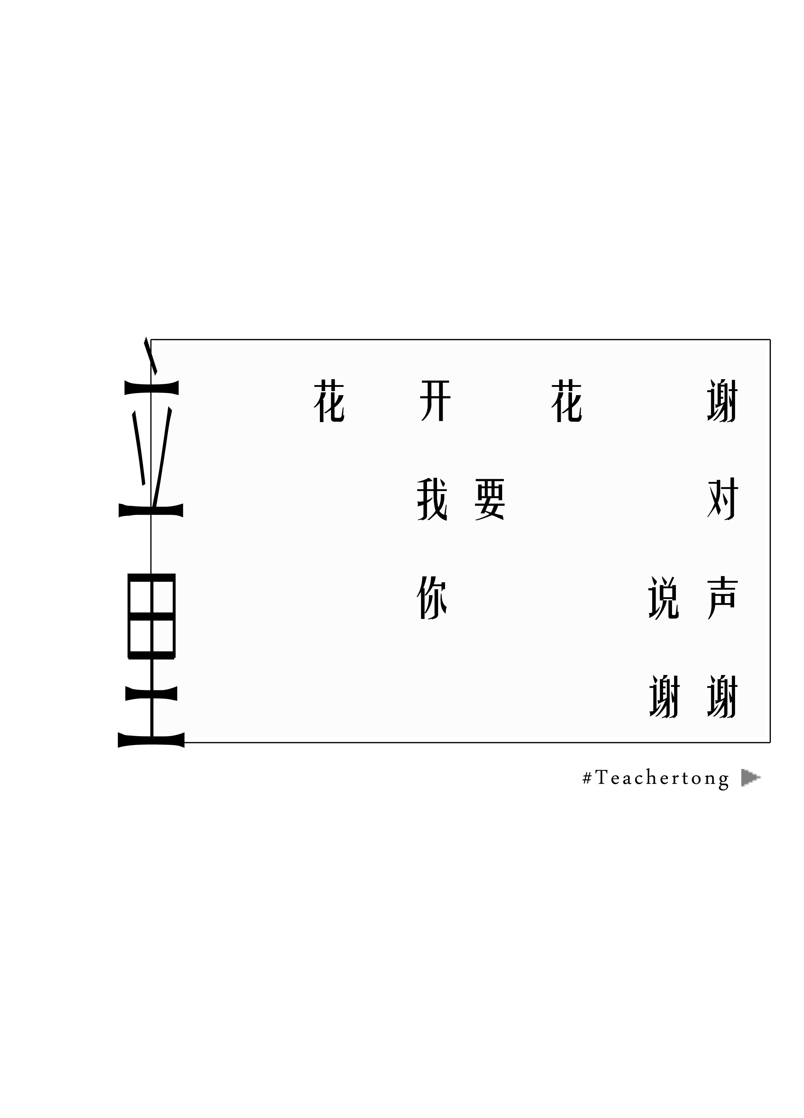 花开花谢 我要对你说声谢谢专辑