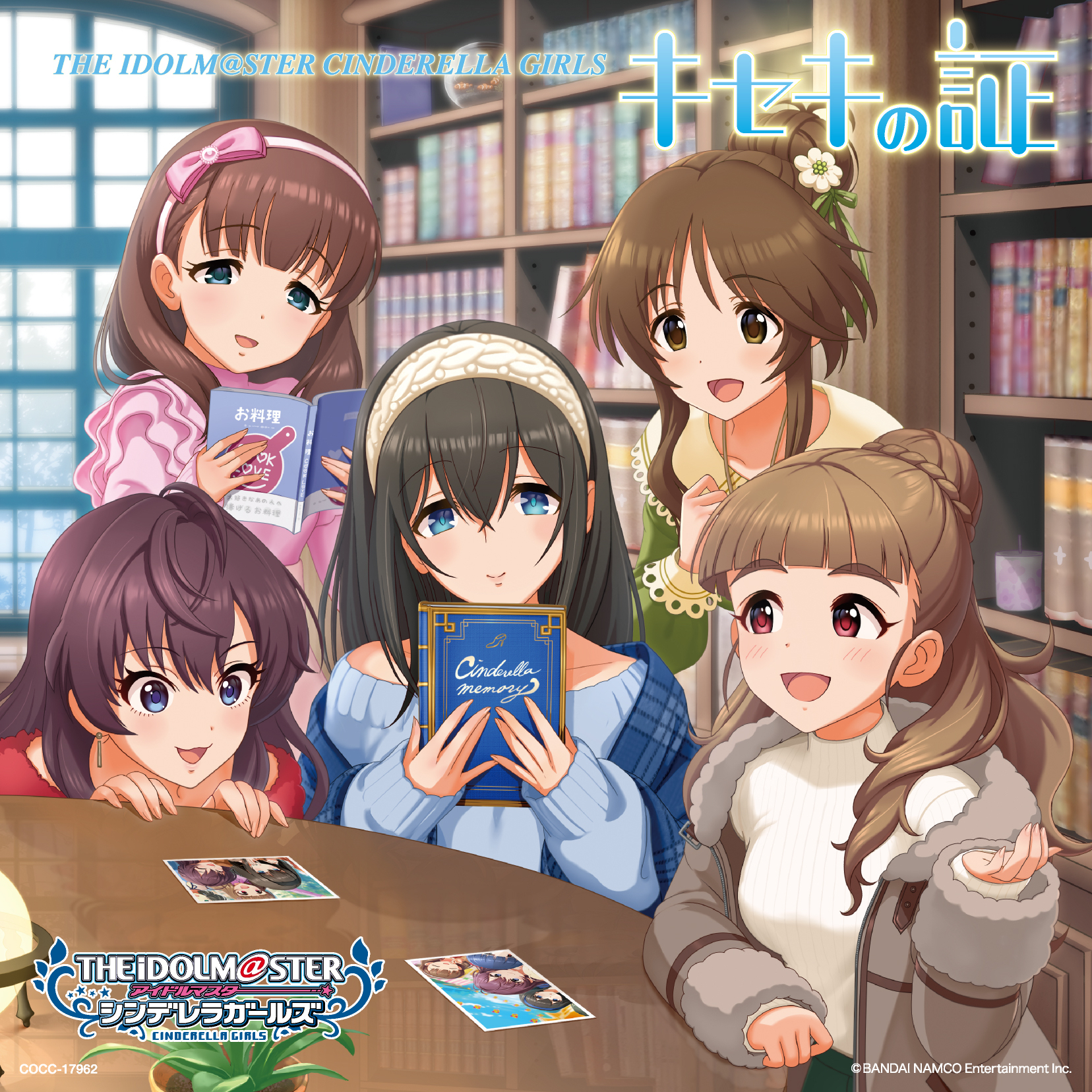 井上ほの花 - Let's Sail Away!!! (Game Version)