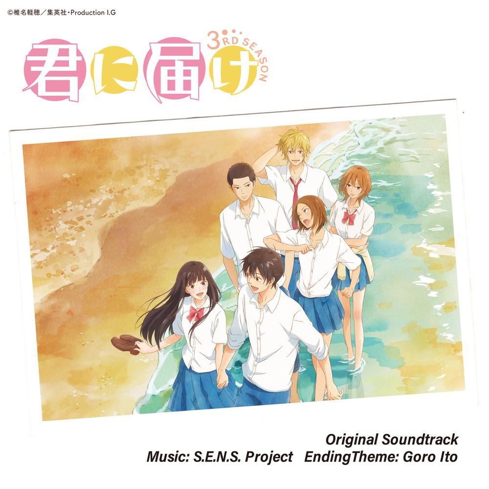 君に届け 3RD SEASON Original Soundtrack