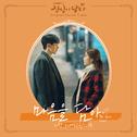 진심이 닿다 OST Part.4专辑