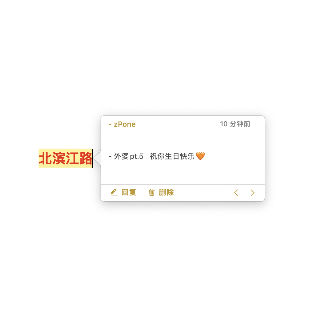 北滨江路（Prod. By Piper）