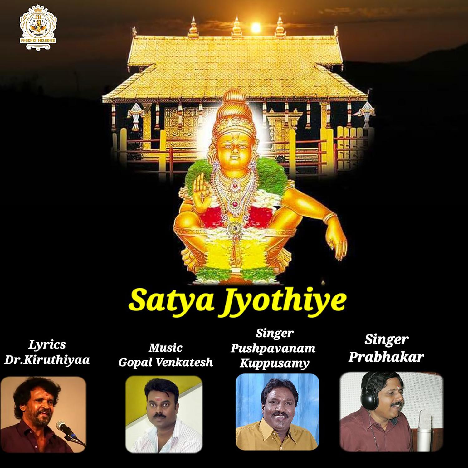 Satya Jyothiye