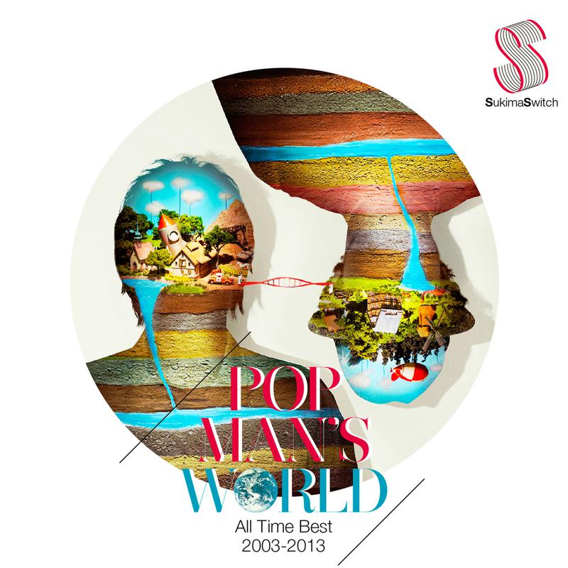 POPMAN'S WORLD ～ALL Times Best 2003-2013～专辑