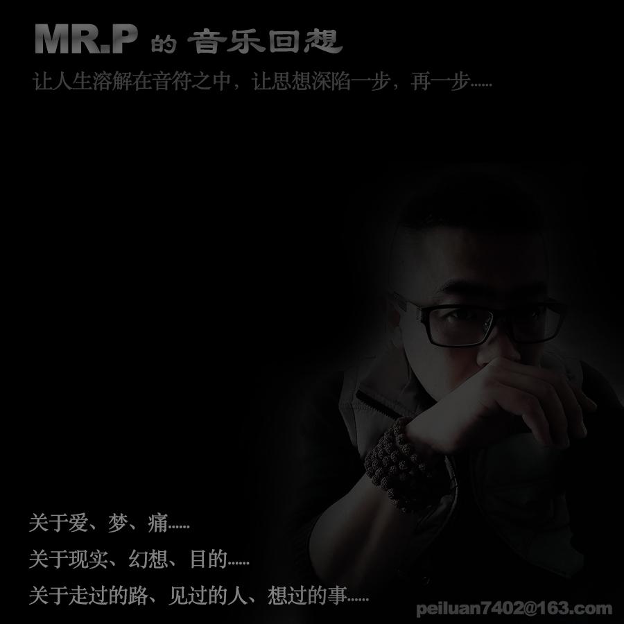 MR.P的音乐回想专辑