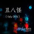 丑八怪 英文版 Ugly Child