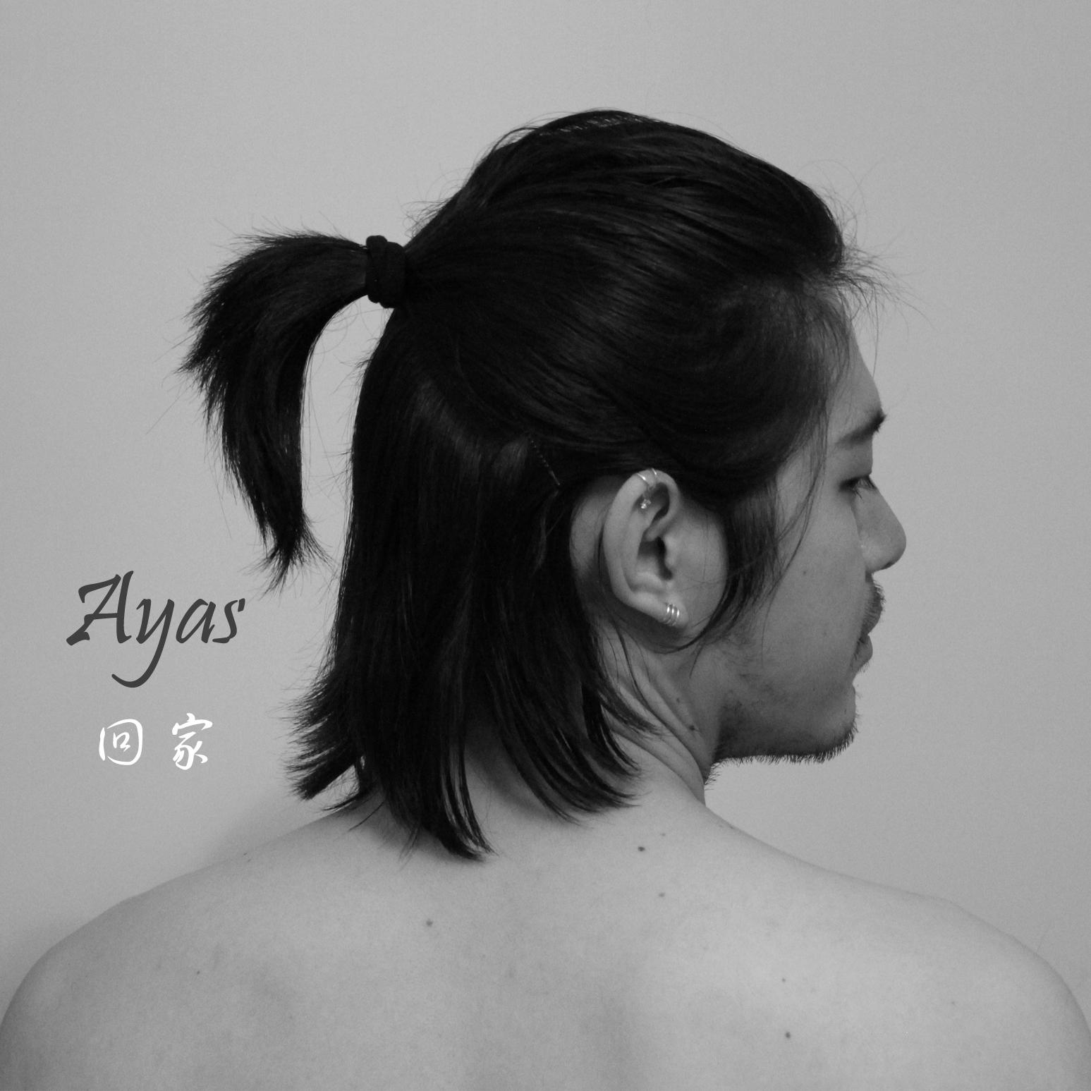 回家- ayas - 单曲 - 网易云音乐