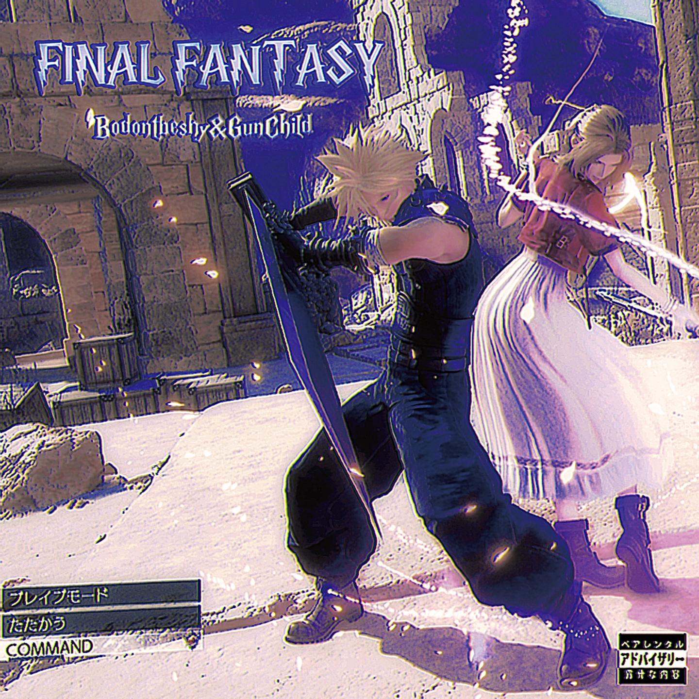 FINAL FANTASY (最終幻想)