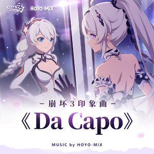 HOYO-MiX - Da Capo （升5半音）