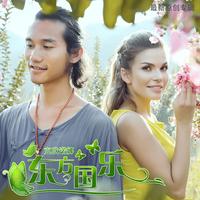 克欣诺娜 - 俄罗斯姑娘爱北京(原版立体声伴奏)