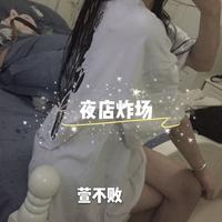 劲爆鬼步DJ版