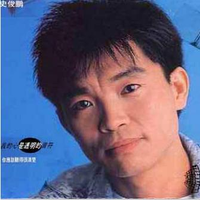 史俊鹏 - 你是不是要这样的结果(原版伴奏)