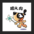 蹭热度