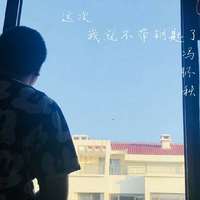 这次我就不带钥匙了（伴奏）