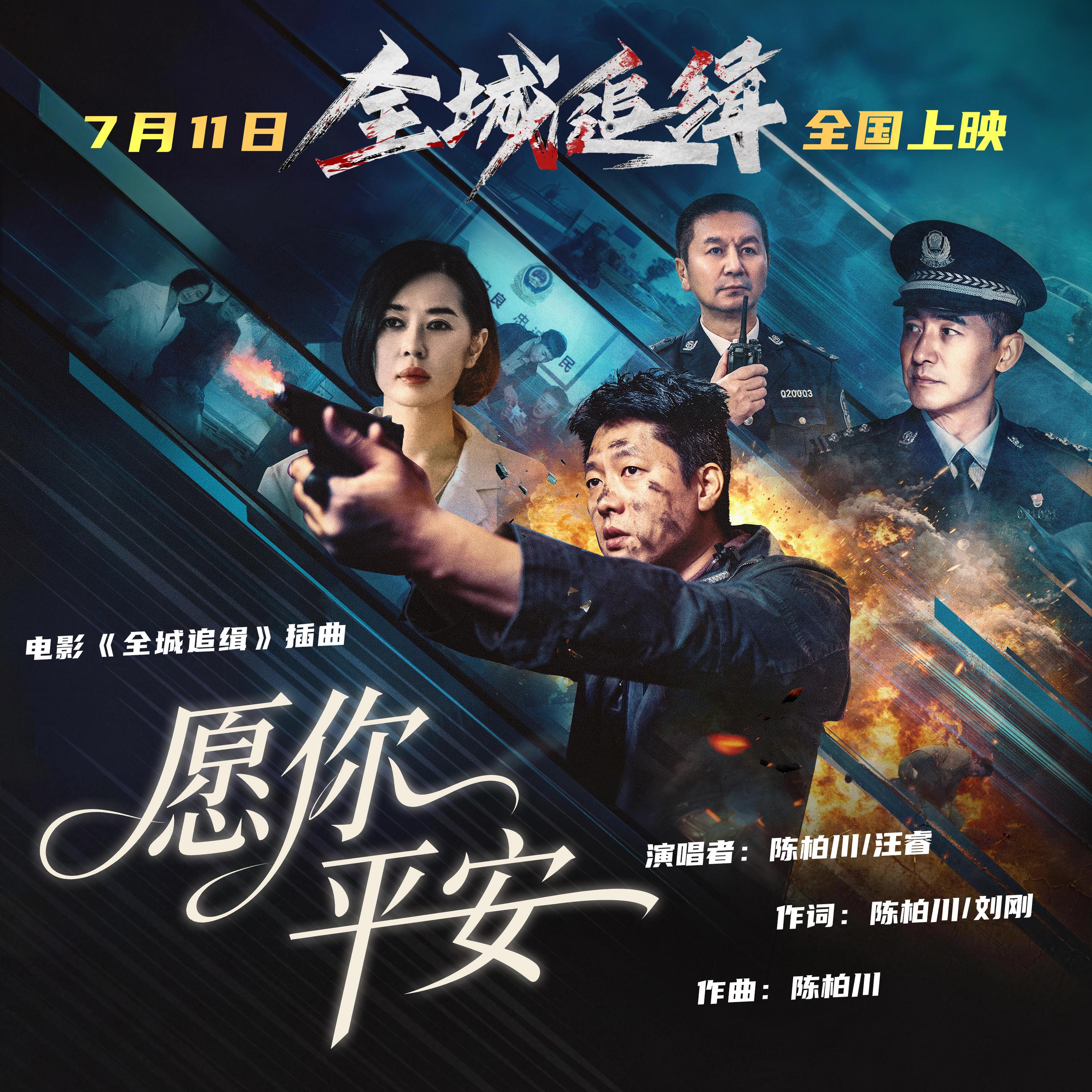 愿你平安