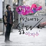 컬러 오브 우먼 OST Part.3