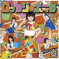 ルル (off vocal ver