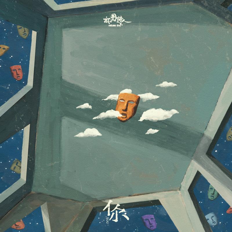 你专辑