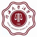 河海大学法学教育三十周年