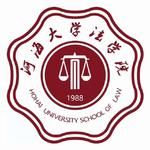 河海大学法学教育三十周年专辑