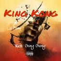 KingKong专辑
