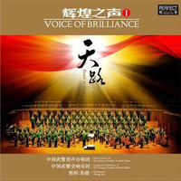中国武警男声合唱团-怀念战友伴奏 精消版