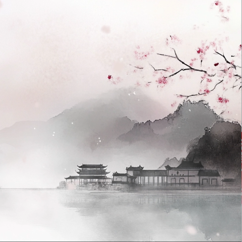 别后第八年