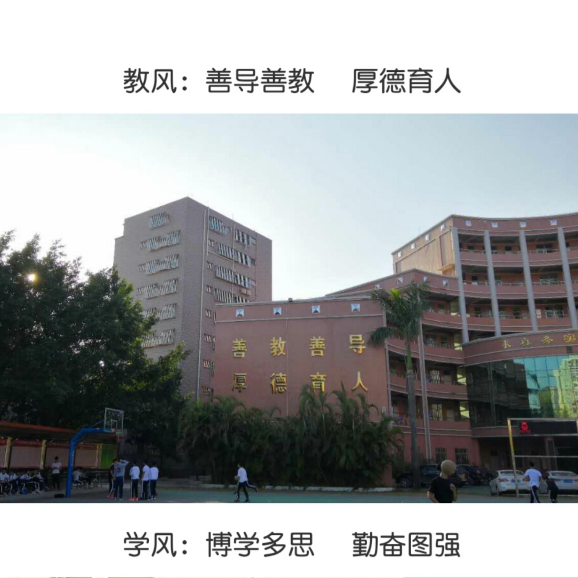 惠东平山中学校歌专辑