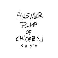 BUMP OF CHICKEN-アンサー 伴奏 无人声 伴奏 更新AI版