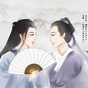 无尽传说（《男狐聊斋》主题曲） （降2半音）