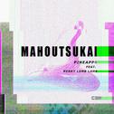 Mahoutsukai专辑