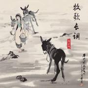 牧歌长调